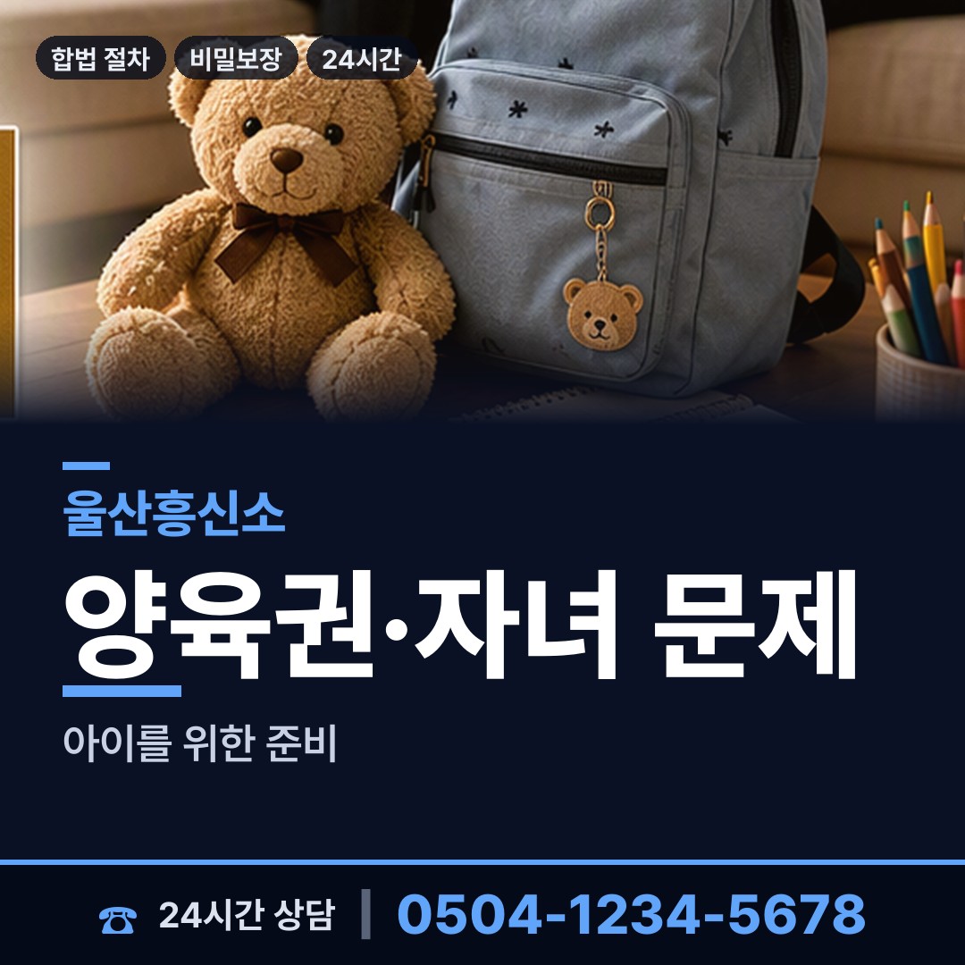 울산 강동동 군대전우찾기 상담 안내